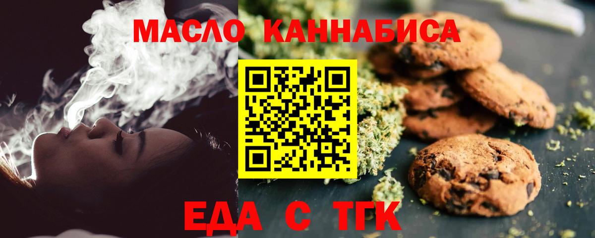 Краснознаменск  Canna-Cookies марихуана  Вход с VPN 