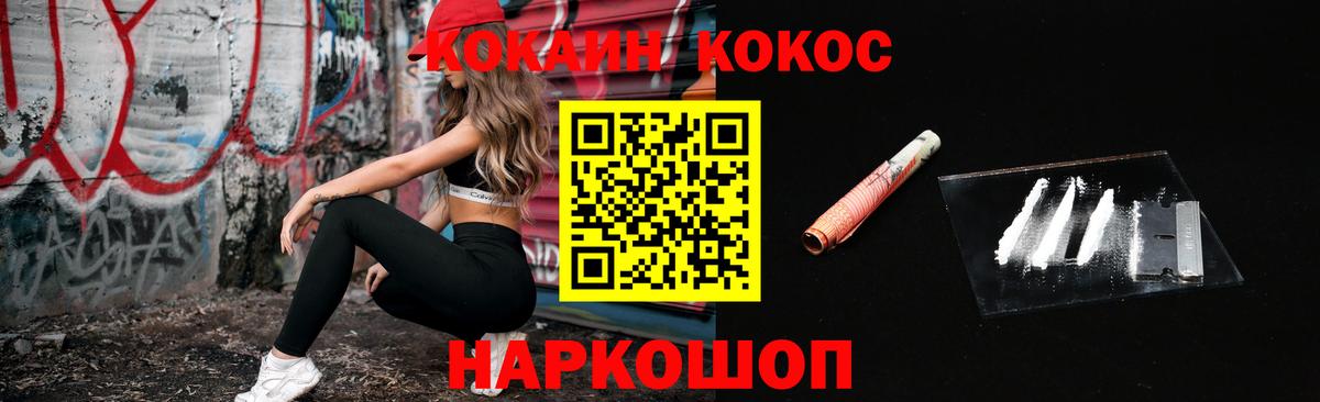 КОКАИН VHQ Краснознаменск