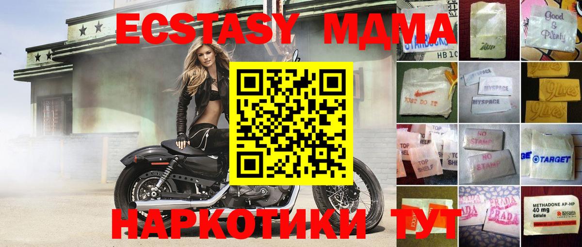 Ecstasy XTC Краснознаменск