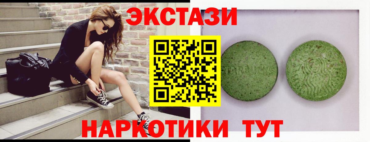 Экстази XTC  ЭКСТАЗИ диски  Краснознаменск  Вход с VPN 