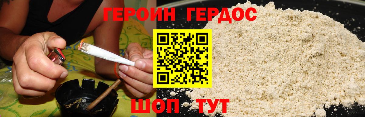 Краснознаменск  ГЕРОИН VHQ  Вход с VPN 