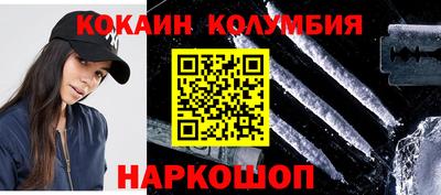 COCAINE Белорецк
