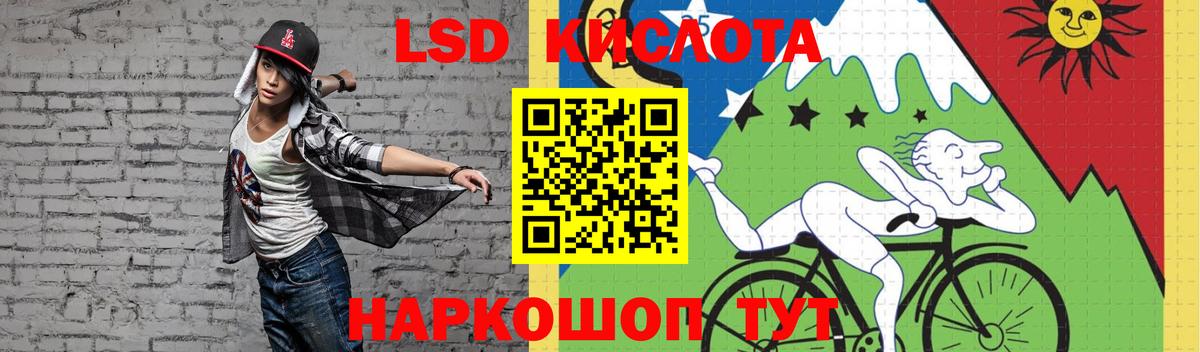 Краснознаменск  ЛСД экстази кислота  LSD-25 экстази ecstasy  Вход с VPN 