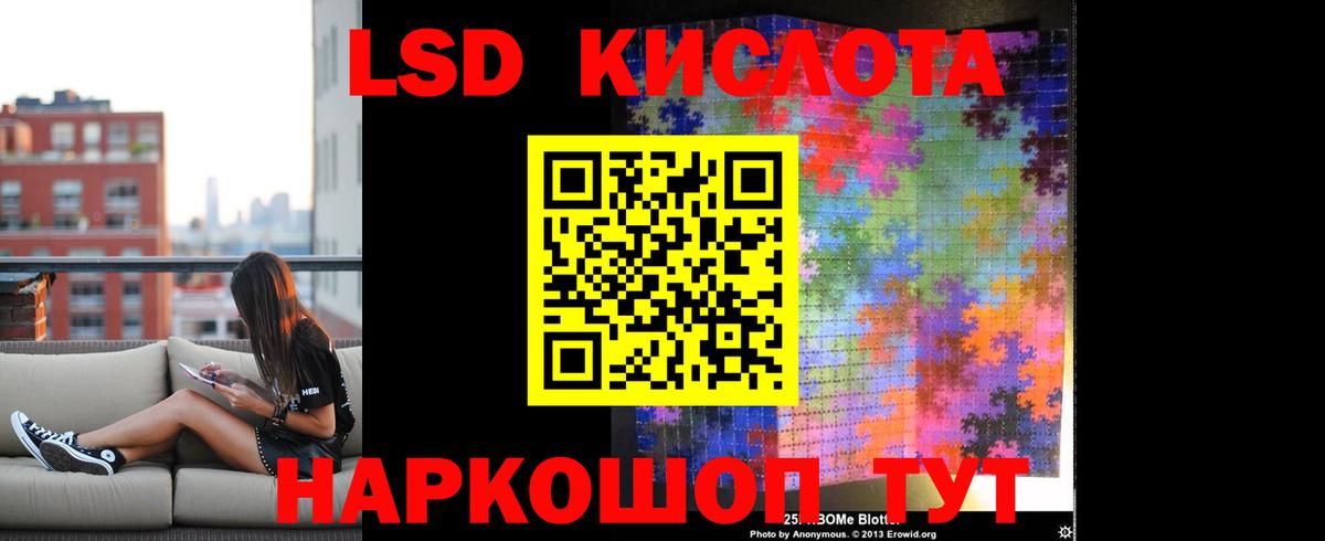 Лсд 25 экстази кислота Краснознаменск
