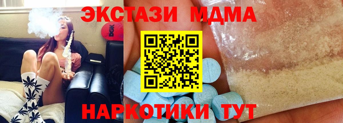 МДМА crystal Краснознаменск