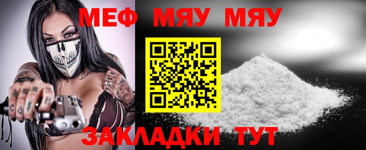 Мефедрон Краснознаменск