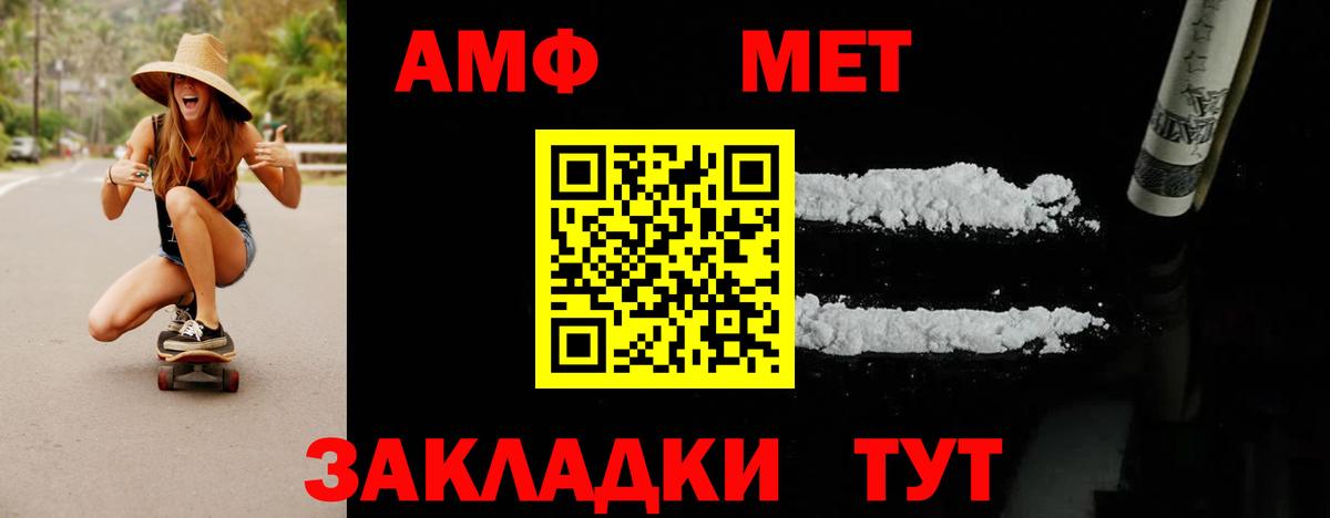 МЕТАМФЕТАМИН кристалл Краснознаменск