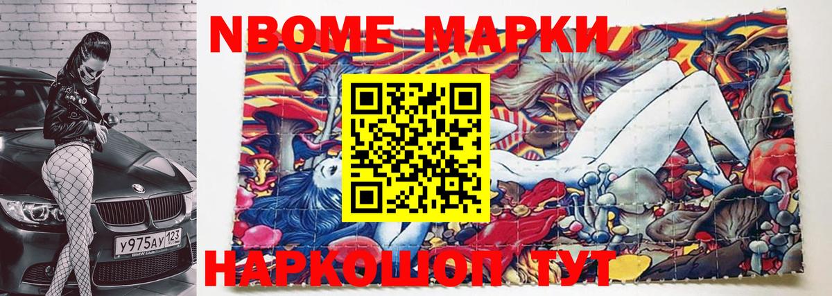 Марки 25I-NBOMe 1,5мг  Марки N-bome  Вход с VPN  Краснознаменск  Марки 25I-NBOMe 1,5мг 