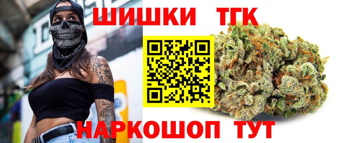 Краснознаменск  Шишки марихуана планчик  Бошки Шишки индика  Вход с VPN  Бошки Шишки марихуана 